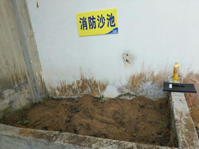 消防沙池
