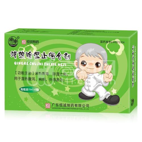 恒诚 清热除湿止泻合剂 10ml*6支