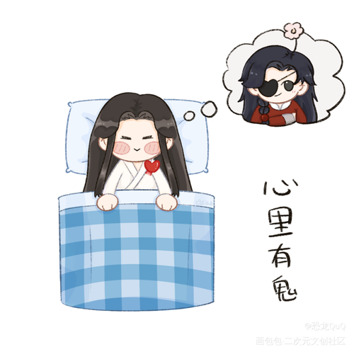 谢怜想花城——心里有鬼_天官赐福花怜平涂q版绘画作品