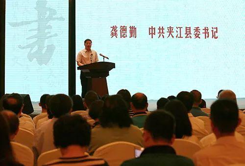 全国第二届中小学生书法大赛颁奖典礼在夹江县举行