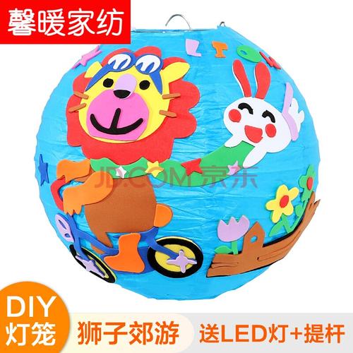 装饰灯笼diy制作儿童礼物幼儿园手工材料包卡通装饰61花灯 狮子郊游