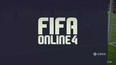 车神和你一起fifa ol 4