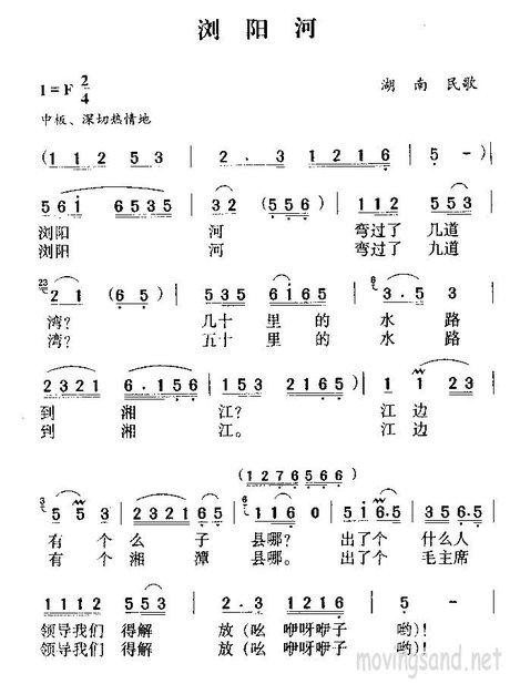 浏阳河( 二胡独奏)线谱