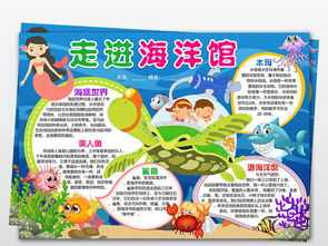 关于奇妙世界手抄报 世界真奇妙手抄报