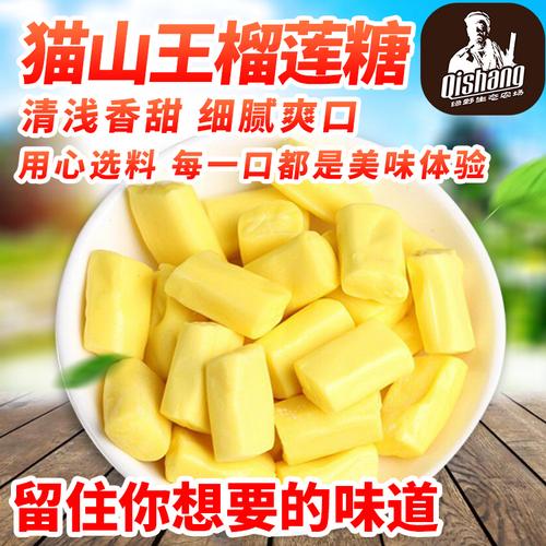越南猫山王进口榴莲糖400g