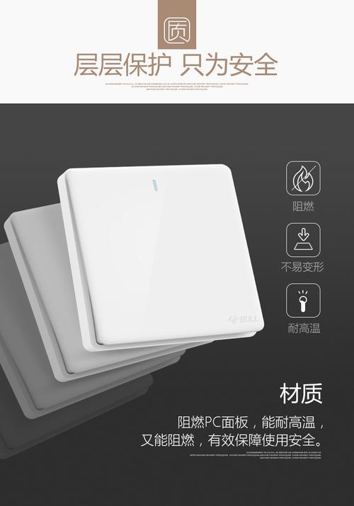 公牛开关插座面板 86型大面板一开二开三开四开双控墙壁电源开关面板