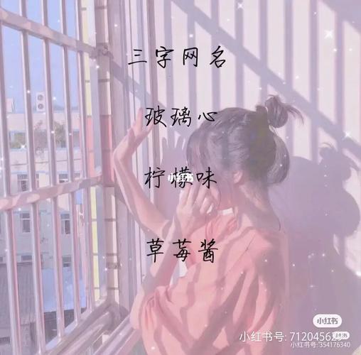 仙气的网名_网名_素材_素材其他