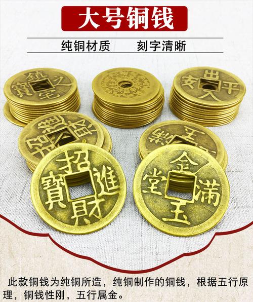 黄铜大铜钱长命富贵太平通宝金玉满堂出入平安铜钱摆件加大加厚