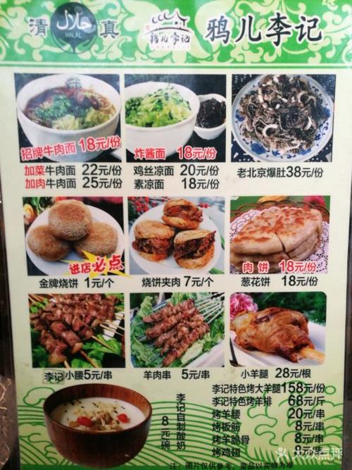 鸦儿李记(花市店)图片 - 第54张