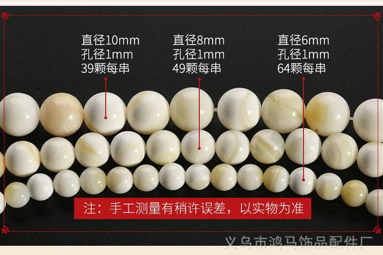 6mm/8mm/10mm多规格天然金丝贝壳圆珠子散珠diy手链串珠饰品配件