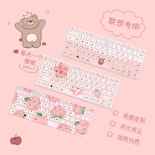 卡通可爱笔记本键盘膜适用联想扬天v31015彩绘e4155保护可定制e5280