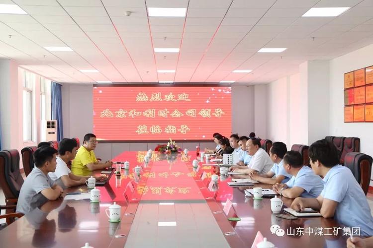 热烈欢迎北京和利时智能技术有限公司领导莅临中煤集团考察合作