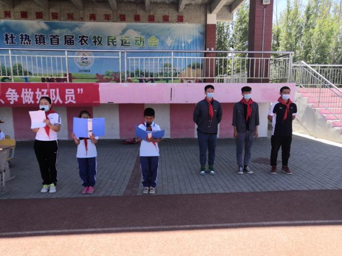 杜热镇中学"争做新时代好少年"新队员入队仪式
