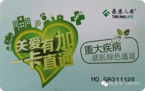 为么懂保险的人都疯抢泰康的就医绿通服务?魅力是什么?速度围观吧!