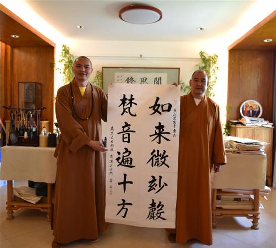 昌善法师赞叹题词