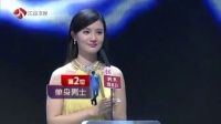 非诚勿扰 2015 吴雪松帅气亮相 何文馨大赞像新疆人