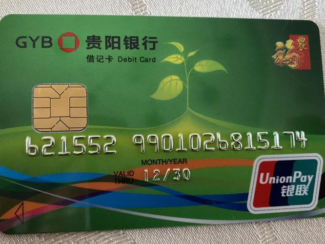 于是萌生做这个银行理财想法  趁着国庆期间在贵州,正好开个卡  开卡