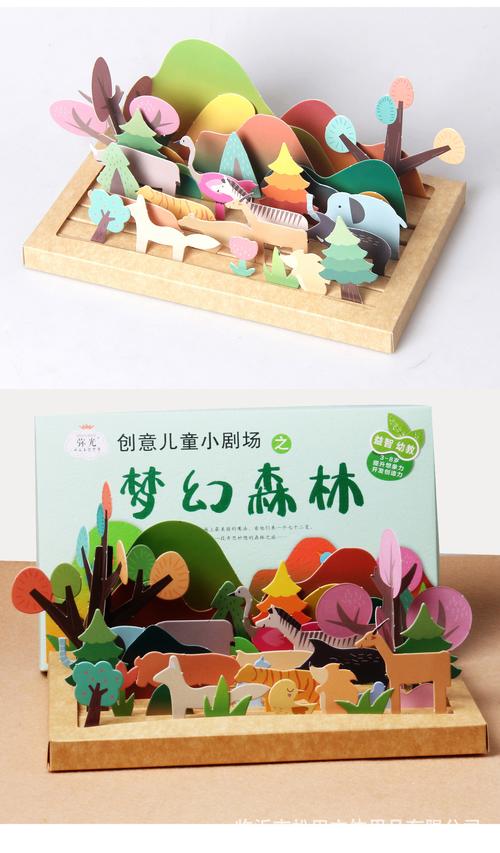 弥光梦幻森林8074儿童手工diy立体材料包制作剪纸创意