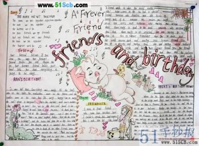 英语手抄报设计图:friendsandbirthday