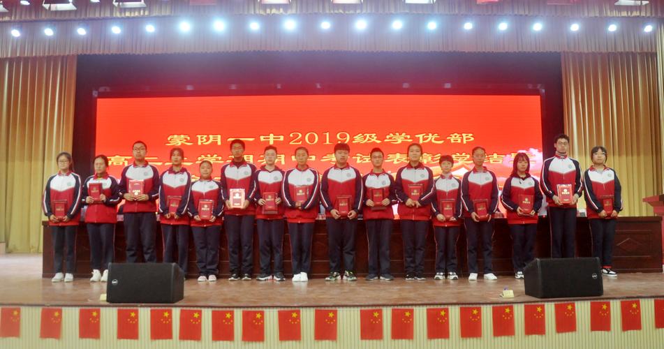 品质"四条秘笈待逆袭——蒙阴一中2 写美篇15班 吕明月 马群 赵培淞