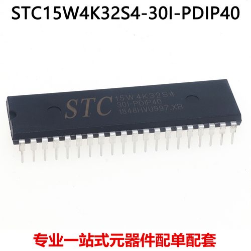 stc15w4k32s4,stc15w4k32s4原理图 查看源网页