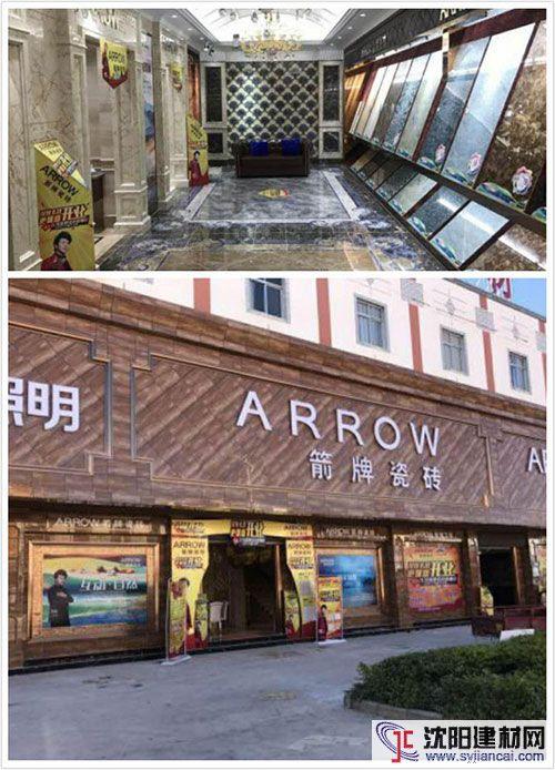 云南分销江川箭牌瓷砖沉寂两个月装修完工,是时候爆发了!