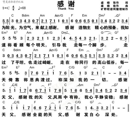 简谱由旷野歌谱网整理制作