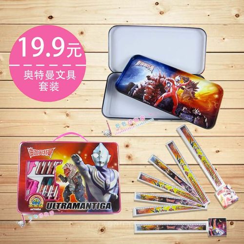 奥特曼双层儿童铅笔盒可爱超人铁制文具盒小学生笔盒铁盒