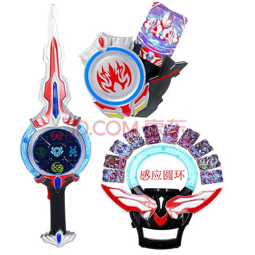 万代(bandai)欧布圣剑圆环奥特曼变身器玩具赛罗眼镜升华器之环召唤器