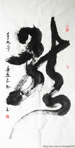 [转载]龙字怎么写 各种龙的书法字体