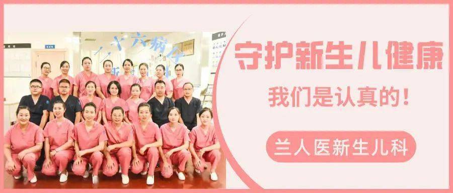 图 / 部分图片来自网络,如有侵权,请联系删除 素材来源 / 新生儿科