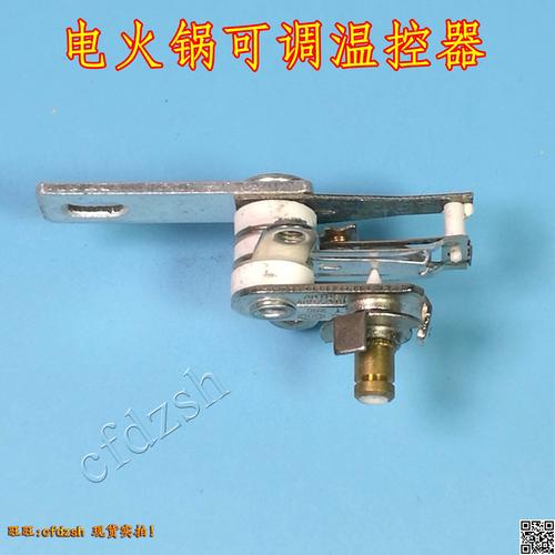 65mm 长 10a 自动压力开关短柄 ksd100 电火锅电热锅电炒锅可调温控器