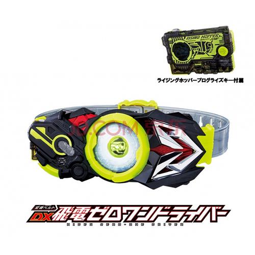 假面骑士w獠牙 万代假面骑士零一01飞电 zero one dx驱动器蝗虫终密钥