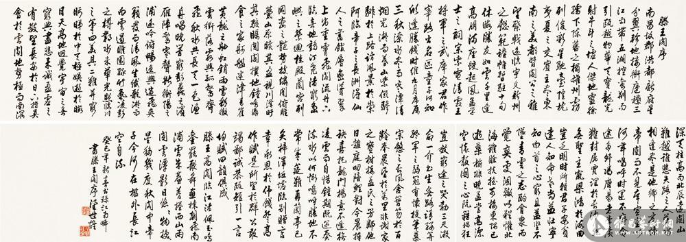 行书《滕王阁序》手卷