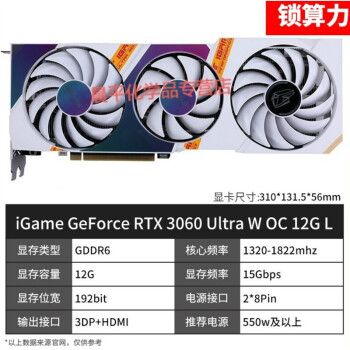 七彩虹3060ti火神参数,七彩虹3060ti火神 查看源网页