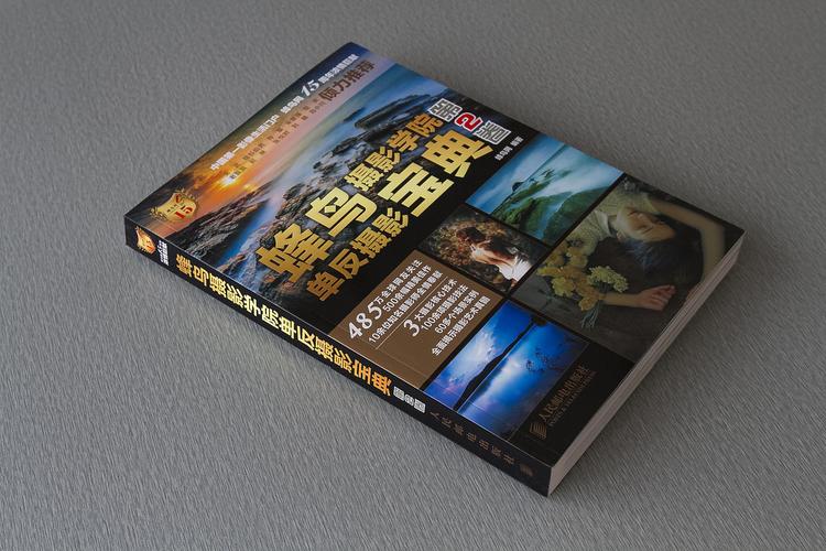 书籍实拍图片