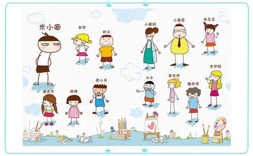 米小圈上学记四年级全四册附作文好评好店