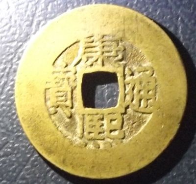 康熙罗汉手--绝美(阔缘版)
