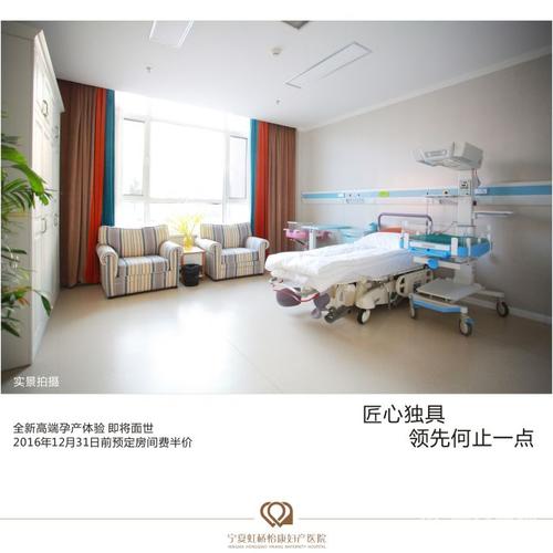 宁夏虹桥怡康妇产医院停车场vip病房图片-北京停车场