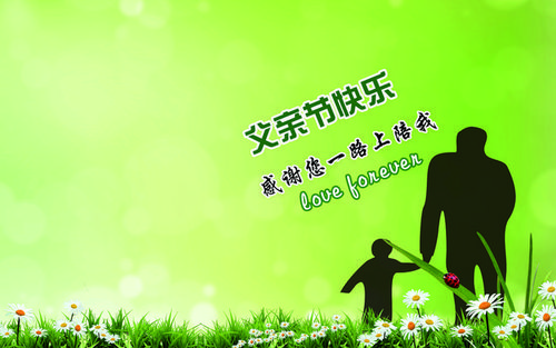 2021父亲节祝福语大全