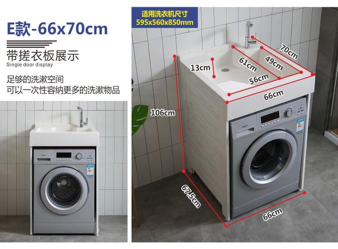 水槽加放洗衣机一体柜盆洗衣盆带搓衣板小号迷你浴柜a款75x70带搓衣板