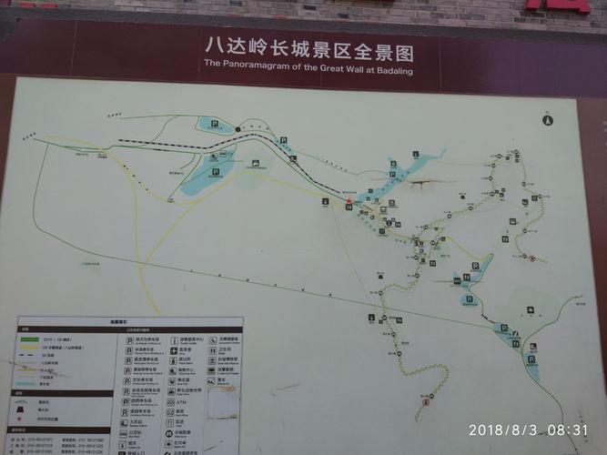 八达岭长城--明十三陵游