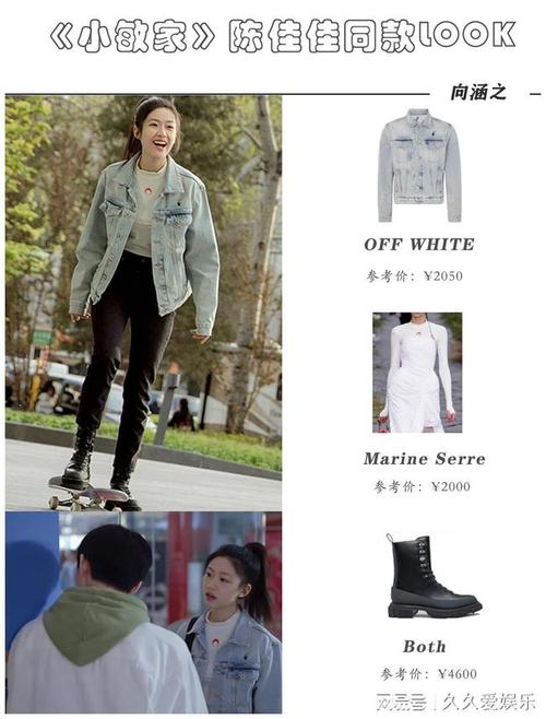 小敏家陈佳佳同款穿搭萍姐真舍得给女儿花钱