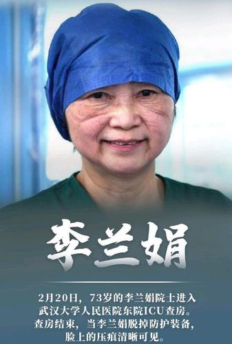 李兰娟院士"批评"流量明星,你站队吗?您是国之重器,辛苦啦