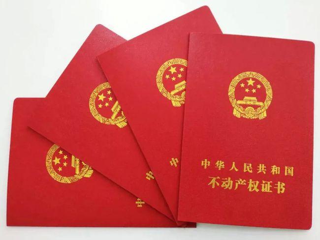 长春这些人快去办证!|不动产登记|交房|长春市