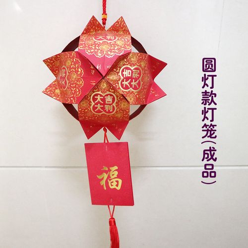 新年元宵纯手工红包灯笼亲子手提灯制作儿童diy中秋灯笼材料包