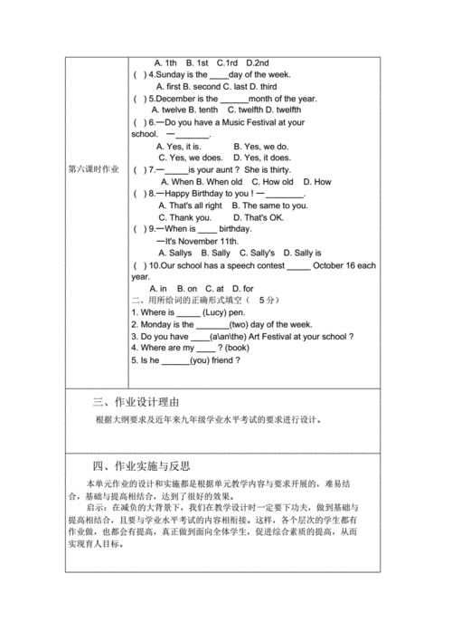 作业4附件模板英语单元作业设计讲课稿pdf3页
