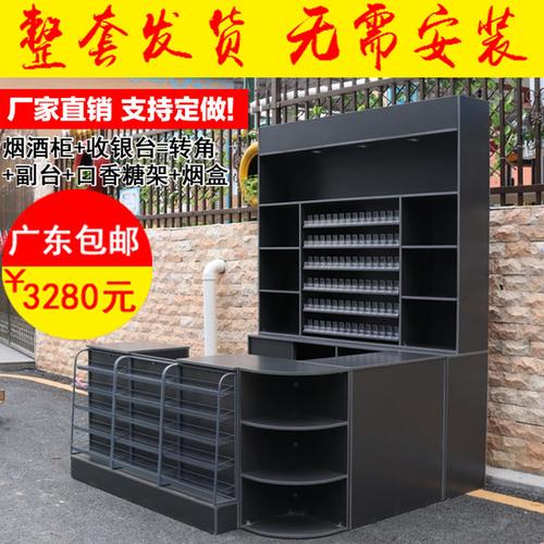 [深圳市鑫辉煌货架] 超市收银台要店母婴收银机柜台多功能烟酒柜组合