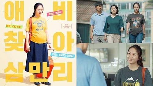 郑秀晶变身怀孕五个月!《悲喜交加》将于11月上映,预告好有意思