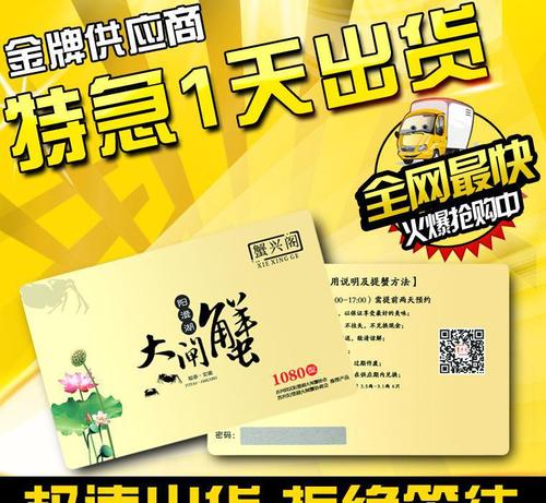 大闸蟹提货卡定制购物卡定做礼品密码刮刮卡制作**pvc卡片.